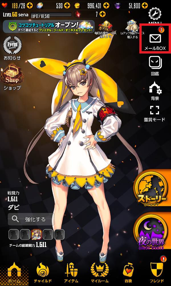 『デスティニーチャイルド』アプリ先行ダウンロードが開始―事前登録者150万人突破による報酬も追加