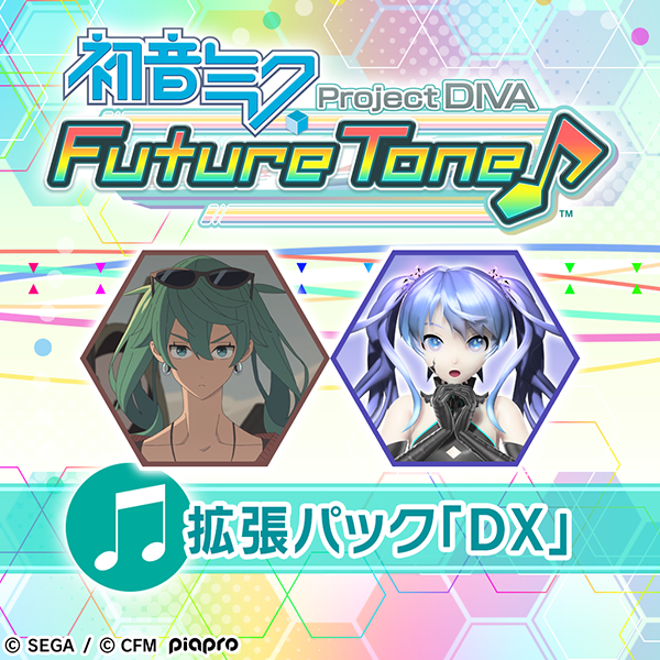 『初音ミク Project DIVA Future Tone』パッケージ版の追加要素を楽しめる「拡張パックDX」が12月14日より配信決定