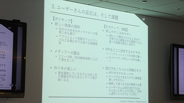 【レポート】ARに取り組んだサイバーエージェントが得た“反響と課題”─『メビウスFF』や『ポケモンGO』から読み解くスマホゲーム市場の今後