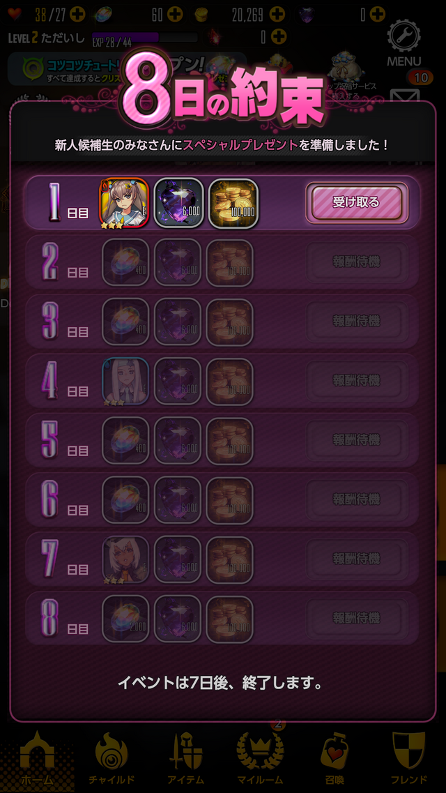 『デスティニーチャイルド』正式サービスが開始―新規ユーザーに向けた豪華特典がもらえるキャンペーンが開催中