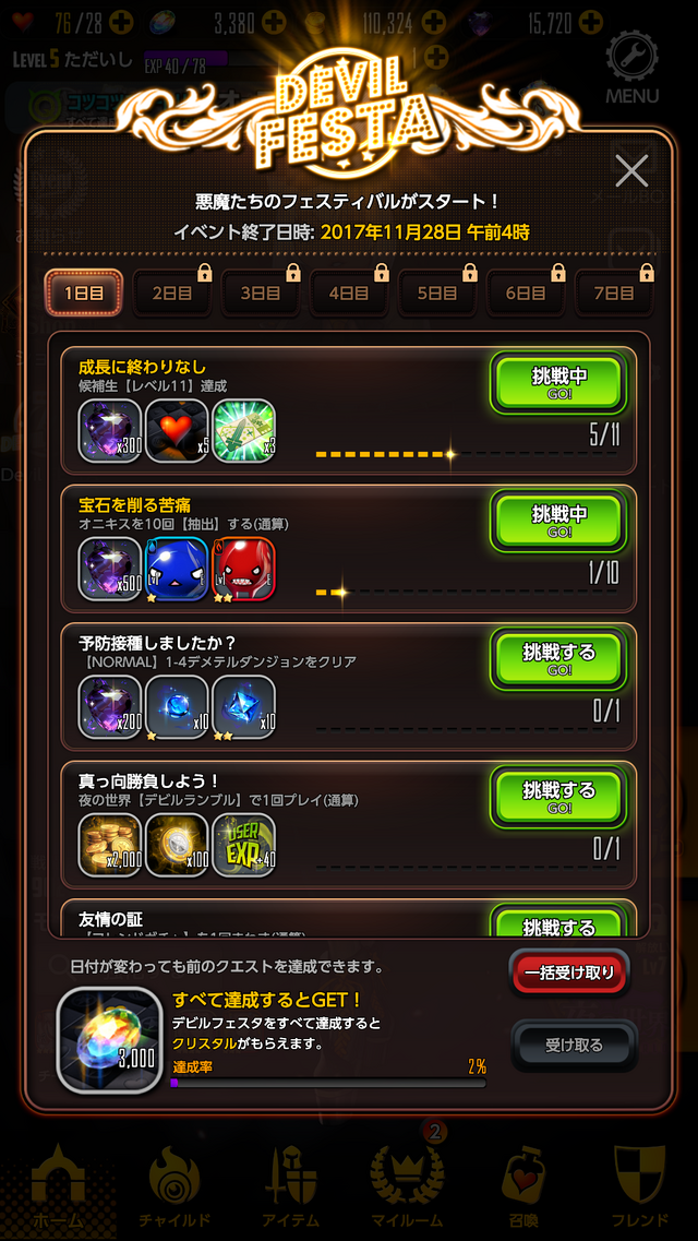 『デスティニーチャイルド』正式サービスが開始―新規ユーザーに向けた豪華特典がもらえるキャンペーンが開催中