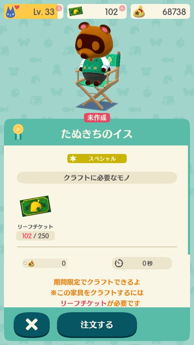 【特集】『どうぶつの森 ポケットキャンプ』リーフチケットはどこで使えばお得？各課金要素を検証してみた