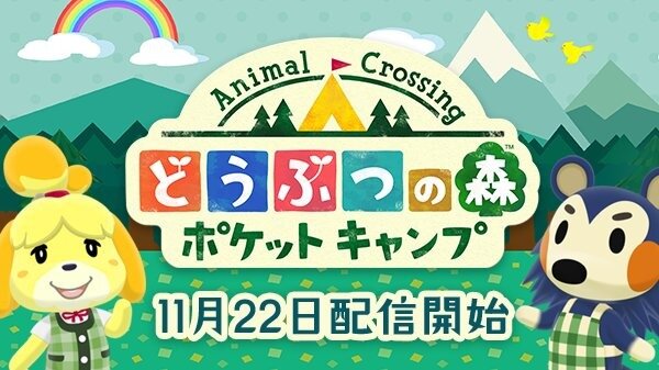 【読者アンケート】『どうぶつの森 ポケットキャンプ』キャンプ場のテーマはどれを選んだ？結果発表―1位は納得のあのテーマに…