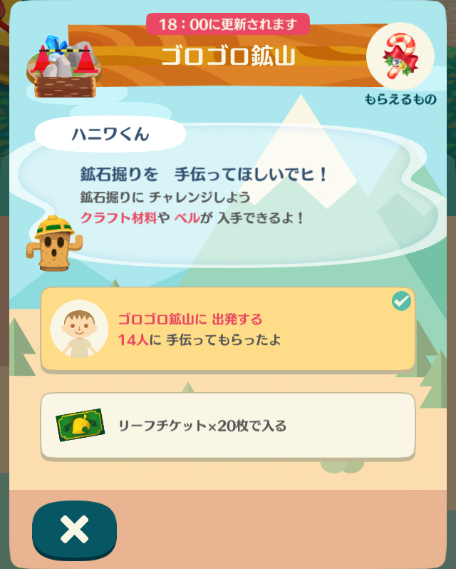 『ポケ森』クール勢のキャンプ場運営日記 ~クリスマスイベント開始!奴隷のように働いてクリスマスのもとを集めよう~