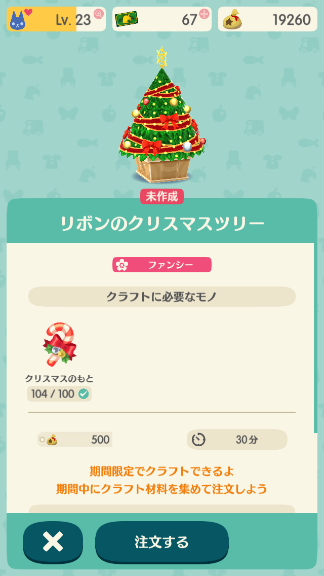 『ポケ森』クール勢のキャンプ場運営日記 ～クリスマスイベント開始！奴隷のように働いてクリスマスのもとを集めよう～