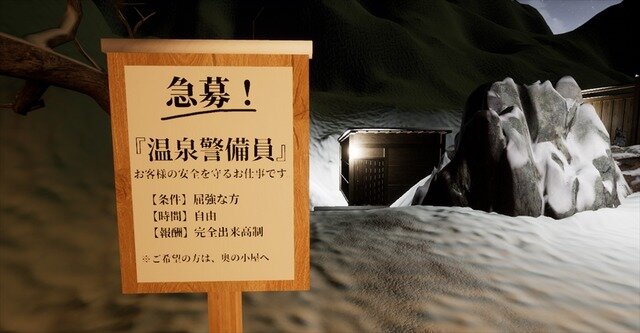 全裸プレイ推奨だけど“前”は隠して！『OnsenVR』がSteam配信―癒しとカオスが交差する温泉VRゲーム