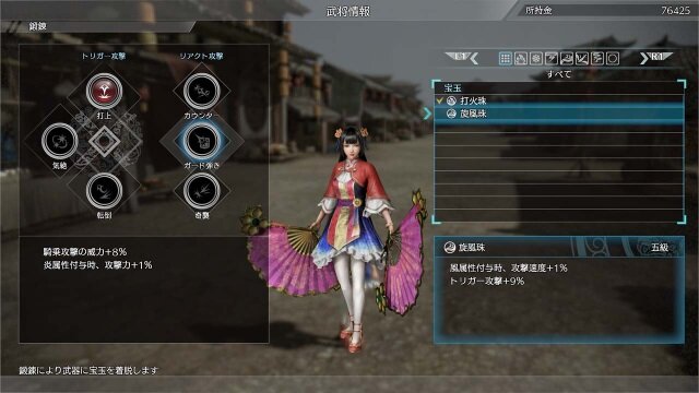 『真・三國無双８』武器についての新要素が判明！参戦武将も新たに5人公開