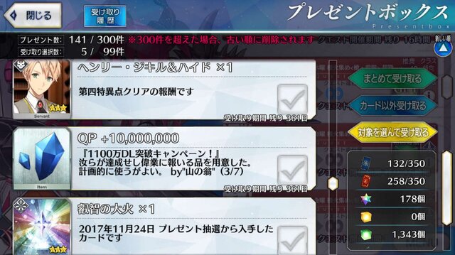 【読者アンケート】「『FGO』で今足りないものは？ 育成編」結果発表─上位3位が全体の75％を占める大接戦！