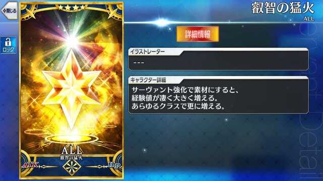 【読者アンケート】「『FGO』で今足りないものは？ 育成編」結果発表─上位3位が全体の75％を占める大接戦！