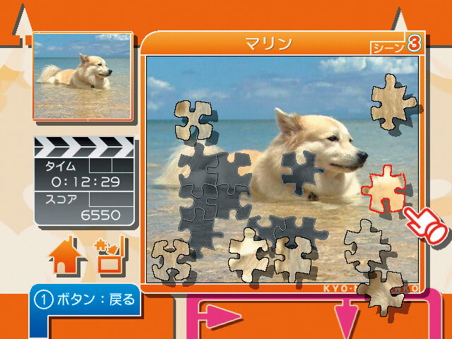 ジグソーパズル きょうのわんこ