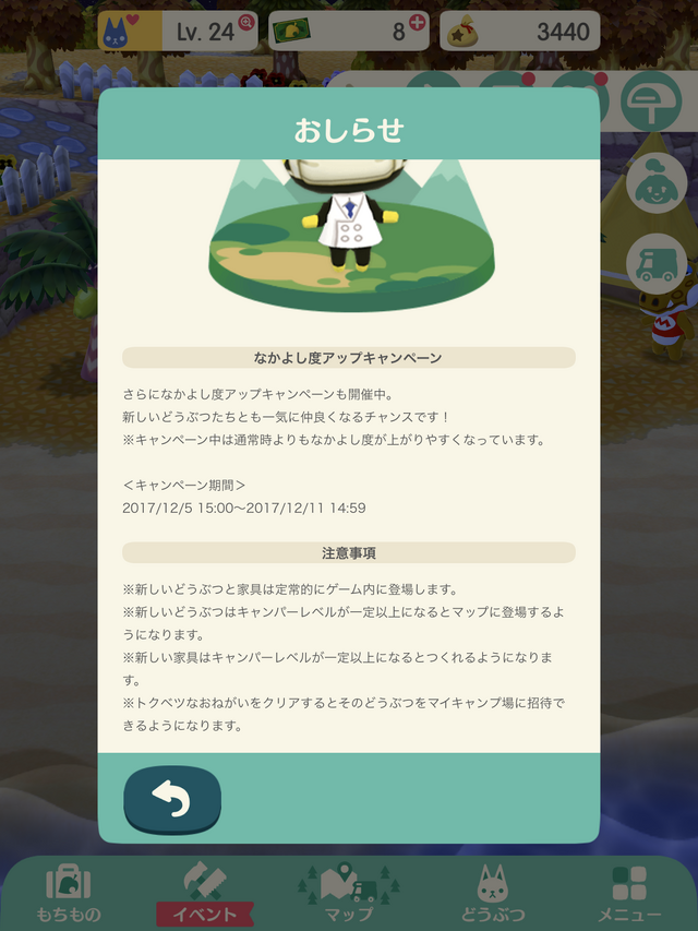 『ポケ森』にカックン・グルミン・ヒノコ・マコトが登場！―新たな家具も追加