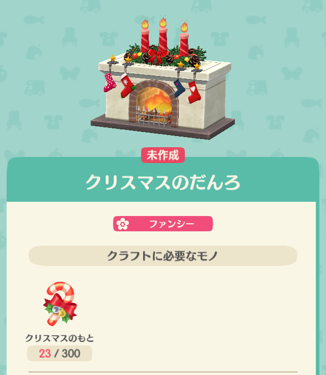 『ポケ森』クール勢のキャンプ場運営日記 ～床に直置きのクリスマスケーキと、車で配達するサンタクロース～