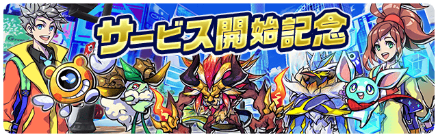 世界をパシャるスマホカメラRPG『パシャ★モン』 配信開始！リリース記念キャンペーンもスタート