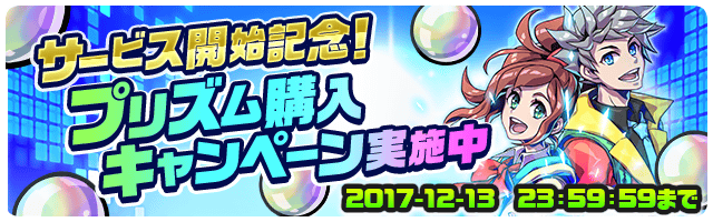世界をパシャるスマホカメラRPG『パシャ★モン』 配信開始！リリース記念キャンペーンもスタート