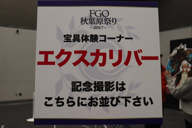 「FGO秋葉原祭り 2017」マシュやセイバーたちがサンタに！アビゲイルのパネルも展示