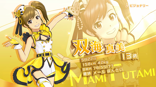 『アイドルマスター ステラステージ』アイドル紹介PV~双海真美~が公開―真美が見つけた新たなアイドルの方向性とは？