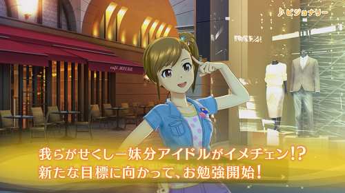 『アイドルマスター ステラステージ』アイドル紹介PV~双海真美~が公開―真美が見つけた新たなアイドルの方向性とは?