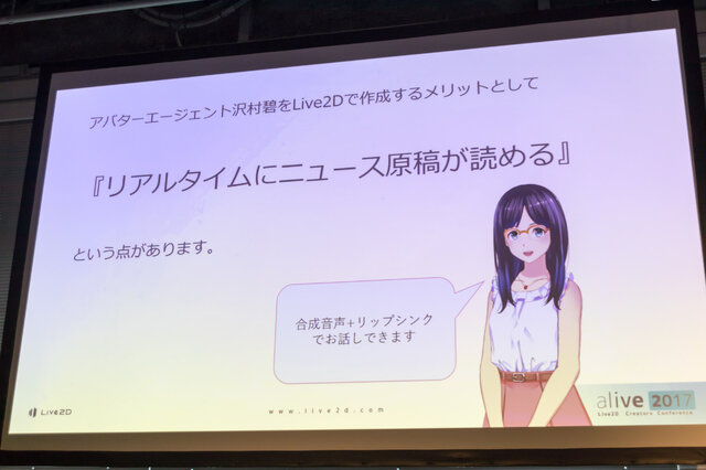 ニュース風の映像が簡単に作れる「アバターエージェントサービス×Live2D」―メガネっ娘アナウンサー