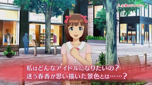 『アイドルマスター ステラステージ』アイドル紹介PV~天海春香~が公開―春香が思い描くアイドルとは…?