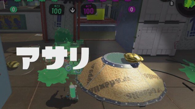 「ニャニャニャ! ネコマリオタイム」で『スプラトゥーン2』新ルール「ガチアサリ」のプレイ映像公開！ 更なる戦いの幕開けに備えよう