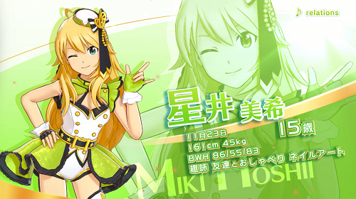 『アイドルマスター ステラステージ』星井美希が「一番」を目指す！ その一歩を踏み出したきっかけとは…