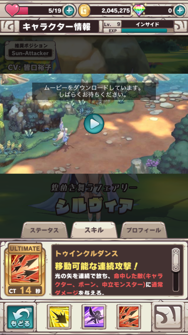 【レポ】3DアクションRPGとリアルタイム対戦が一度に楽しめる『オーディンクラウン』CBTプレイレポ