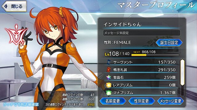 【読者アンケート】「『FGO』で今足りないものは？ ゲームプレイ編」結果発表─欲しいのは“戦力”よりも“嫁”、1位は誰もが納得!?