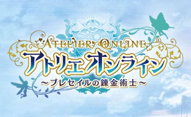 『アトリエ オンライン』リリース時期が「今冬」から2018年に延期―クオリティ向上を図るため