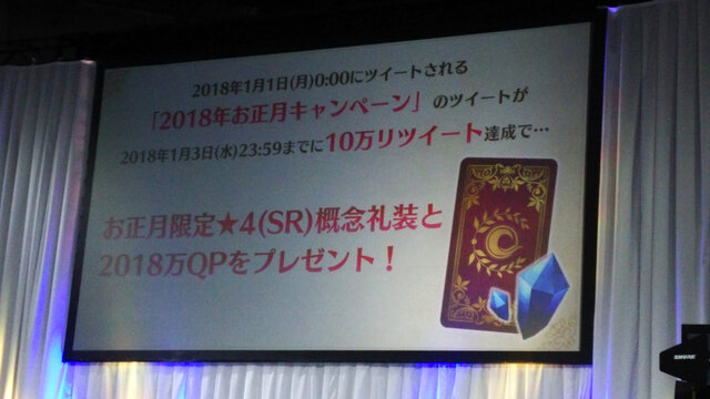 『FGO』2018年福袋召喚は2種類―次回イベント参加条件やお正月記念礼装も明らかに