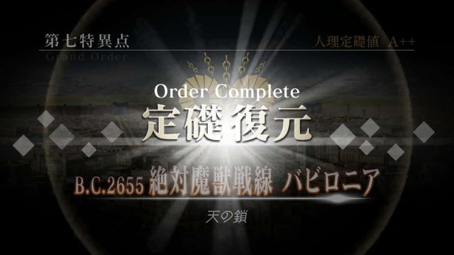 【週刊インサイド】「『FGO』で今足りないものは？ ゲームプレイ編」アンケート結果は“戦力”よりも“嫁”!? 『アズールレーン』人気艦船の復刻や『FGO』2018年福袋召喚も話題に