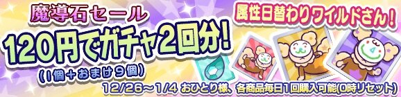 『ぷよクエ』「ローザッテ」が登場する