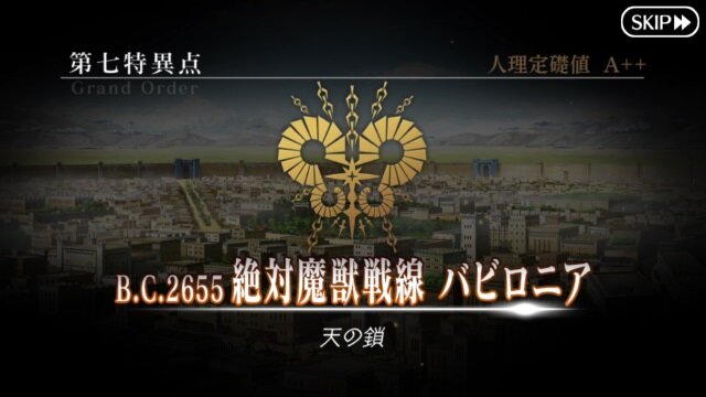 『FGO』アニメ化するなら何章がいい？結果発表―2つの章が大接戦！【読者アンケート】