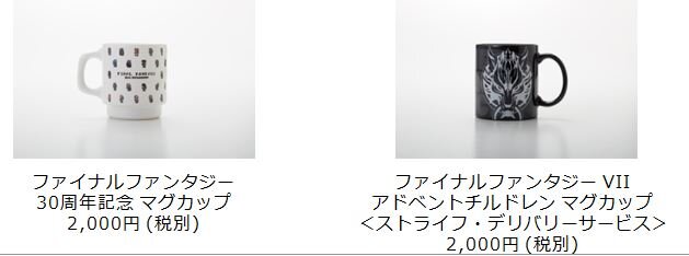 『FF』30年の歴史を振り返る「別れの物語展」が開催決定！エアリスが遺した言葉とは…