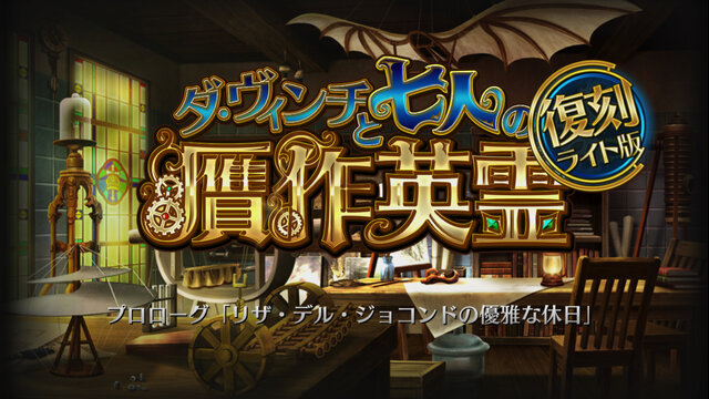 『FGO』刑部姫のいるカルデア日記―第7節「ジャンヌ・オルタを追って、50連」