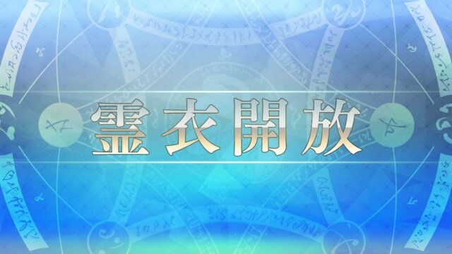 『FGO』あなたが実装してほしい霊衣は？【読者アンケート】