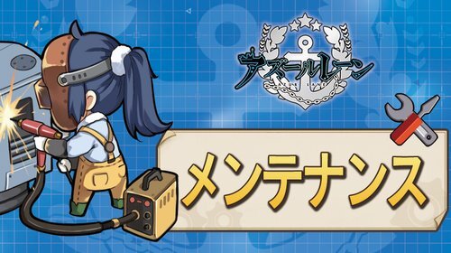 『アズールレーン』新キャラ・追加ボイス・第10章などの新要素が1月19日に実装！