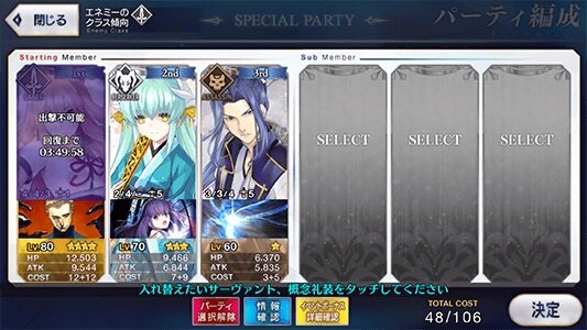 『FGO』初の節分イベント「節分酒宴絵巻 鬼楽百重塔」の開催時期や詳細内容が公開！