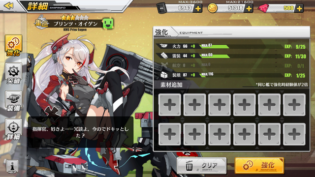 『アズールレーン』ちょっと気づきにくい？初級者向け効率的なキャラ育成方法【特集】