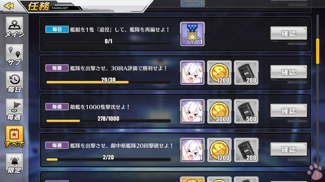 『アズールレーン』ちょっと気づきにくい？初級者向け効率的なキャラ育成方法【特集】