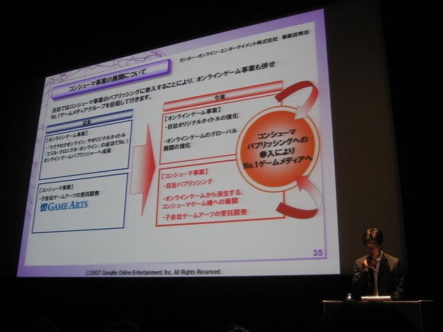 ガンホーが事業説明会を開催[詳報]、コンシューマー事業や『ラグナロク2』について発表