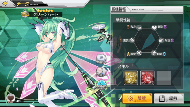 『アズールレーン』×『ネプテューヌ』コラボイベントを特集！攻略ポイントやキャラ排出率は？