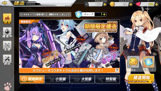 『アズールレーン』×『ネプテューヌ』コラボイベントを特集！攻略ポイントやキャラ排出率は？