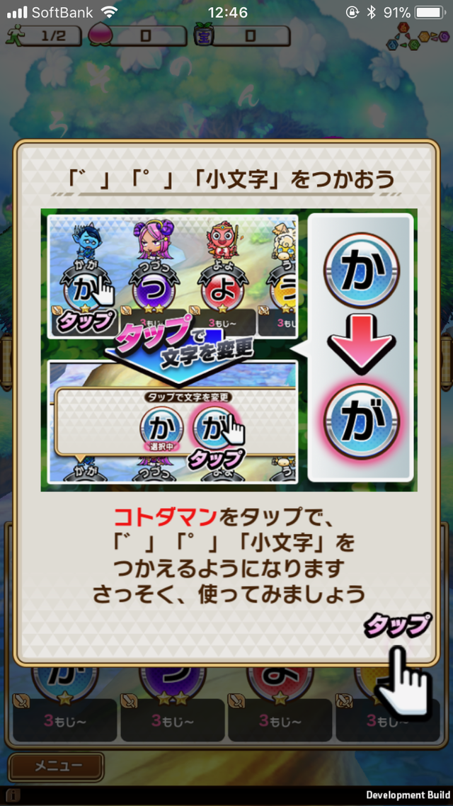 文字をつなげてことばを作る！パズルのようなバトルが楽しい『共闘ことばRPG コトダマン』プレイレポ