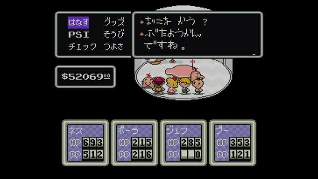 『MOTHER2』一度でいいから食べてみたい作中の料理10選