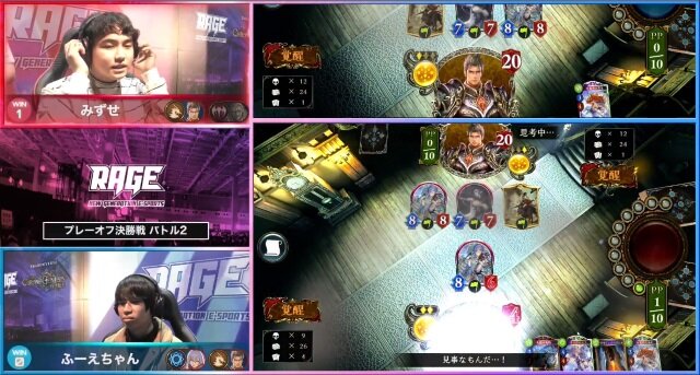 「RAGE Shadowverse Chronogenesis」東日本予選大会プレーオフの内容をお届け―代表に選ばれた選手たちは・・・