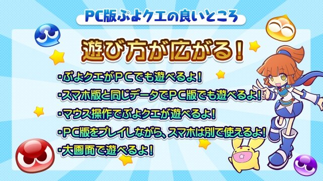 『ぷよクエ』「ぷよきねんテレビ2018」まとめ―コラボやイベントなど新情報が盛りだくさん！