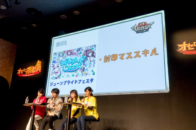 最新アプデや「ヒカキソ」駒など新情報多数！『逆転オセロニア』2周年記念公式リアルイベントレポ