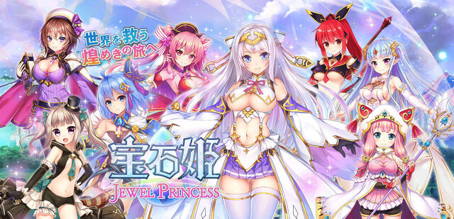 DMM GAMES、『宝石姫 JEWEL PRINCESS』事前登録を開始─メインシナリオを都月景が担当