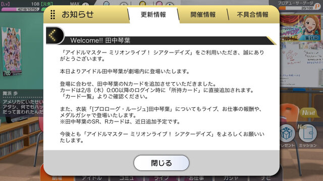 『ミリシタ』39人目のアイドル「田中琴葉」が遂に実装！このサプライズ、ありがサンキュー