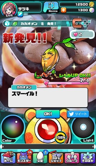 『パシャ★モン』バレンタインイベント配信開始！新機能や新モンスターも追加